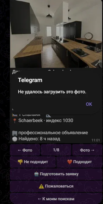 Скриншот русскоязычной Swipe-карточки ArendaBE: Telegram сообщает, что фотография объявления не загрузилась.
