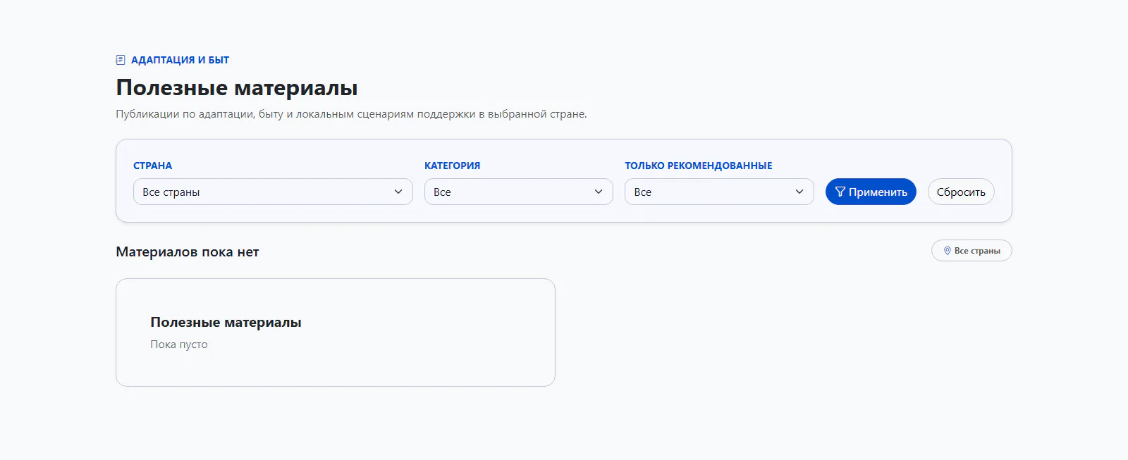 Раздел полезных материалов MyRazom сообщает, что публикаций пока нет